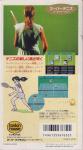 Super Tennis Back Cover