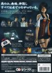 Fatal Frame: Maiden Of Black Water Back Cover