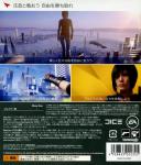 Mirror's Edge: Catalyst Back Cover