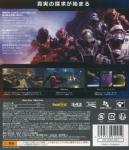 Halo 5: Guardians Back Cover