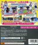 Puyo Puyo Tetris Back Cover