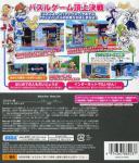 Puyo Puyo Tetris Back Cover