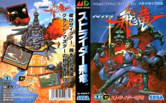 Strider Front Cover