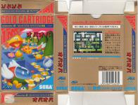 Fantasy Zone: The Maze Front Cover