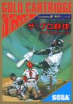 The Pro Yakyuu Pennant Race Front Cover