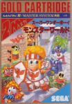 Wonder Boy In Monster Land Front Cover