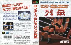 Thunder Pro Wrestling Retsuden Front Cover