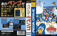 Pepenga Pengo Front Cover