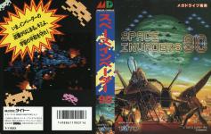 Space Invaders '90 Front Cover