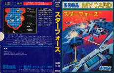 Star Force Front Cover