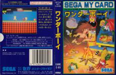 Wonder Boy Front Cover