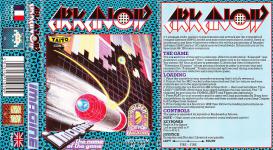 Arkanoid Front Cover