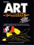 Art-o-Matic Front Cover