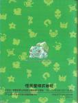 Pocket Monsters Midori Inner Cover