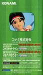 JGTO Kōnin Golf Master: Japan Golf Tour Game Inner Cover