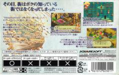 Final Fantasy Tactics Inner Cover