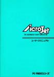 AcroJet Inner Cover