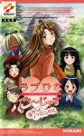 Love Hina Gorgeous: Chiratto Happening!! Inner Cover