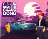 Road To Guang Dong Inner Cover