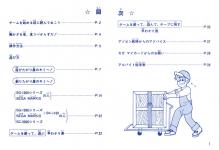 Soukoban Inner Cover