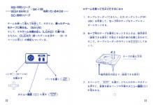 Soukoban Inner Cover