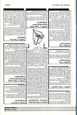 Amstrad Computer User #9 scan of page 53