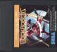 Buck Rogers ROM Cart Media