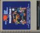 David's Midnight Magic ROM Cart Media