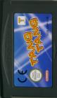 Tang Tang ROM Cart Media