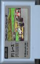 F-1 Race ROM Cart Media