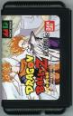 Dragon Ball Z: Buyu Retsuden ROM Cart Media